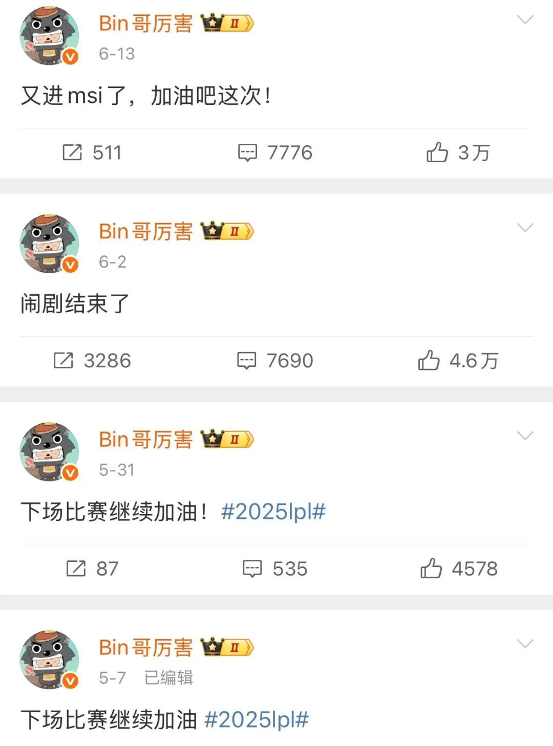 不是整活替, 人性格的问, https