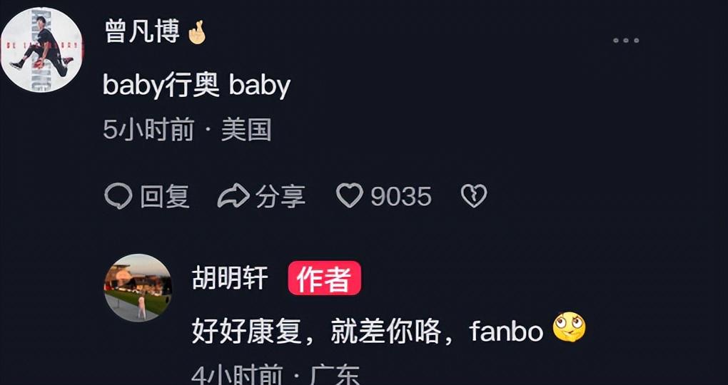 力是不差的, 开心, 遭遇受伤的