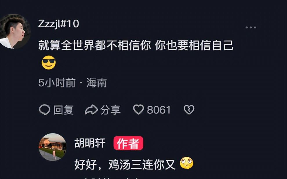继续前进, 差一分的遗, 调皮了