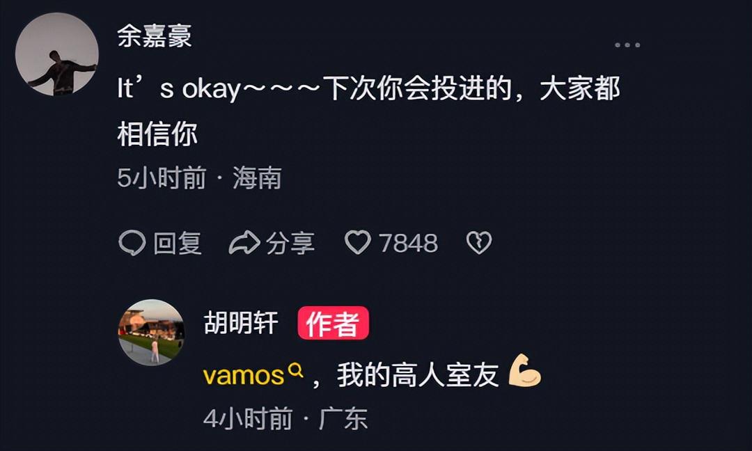 此时评论区, 遗憾