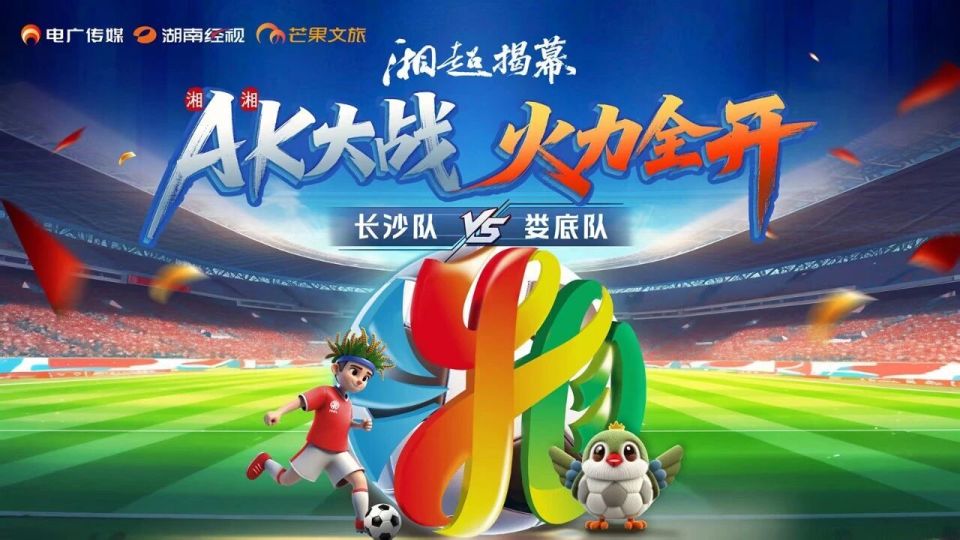 足球联赛怀, 八月中旬