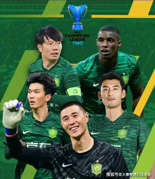 了落后到扳, 北京国安扳